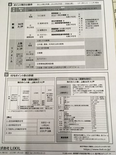 写真 2019-02-13 18 25 49.jpg